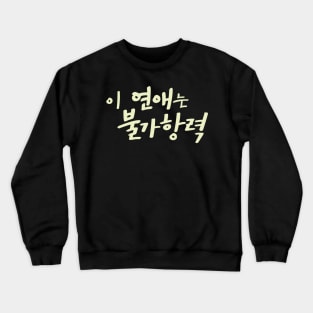 Destined with You Crewneck Sweatshirt